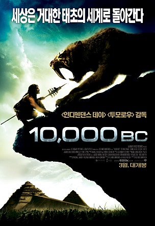 10,000 BC