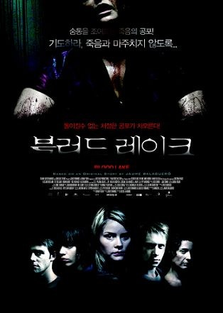 블러드 레이크