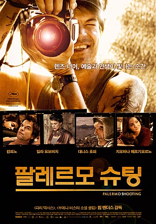 팔레르모 슈팅
