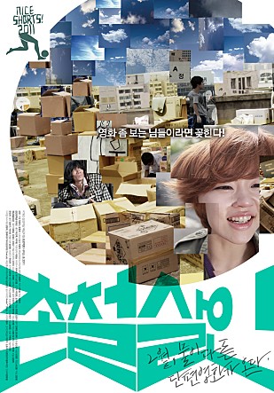 촌철살인