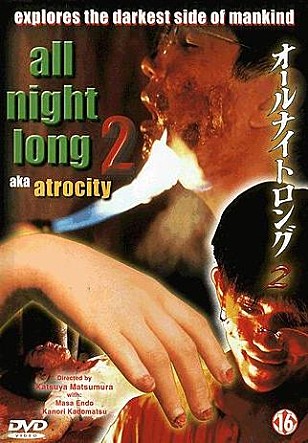 올 나이트 롱 2