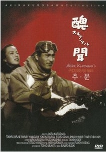 추문