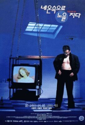 네온 속으로 노을지다