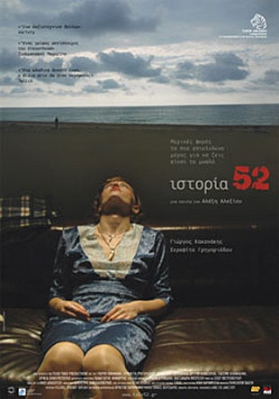 테일 52