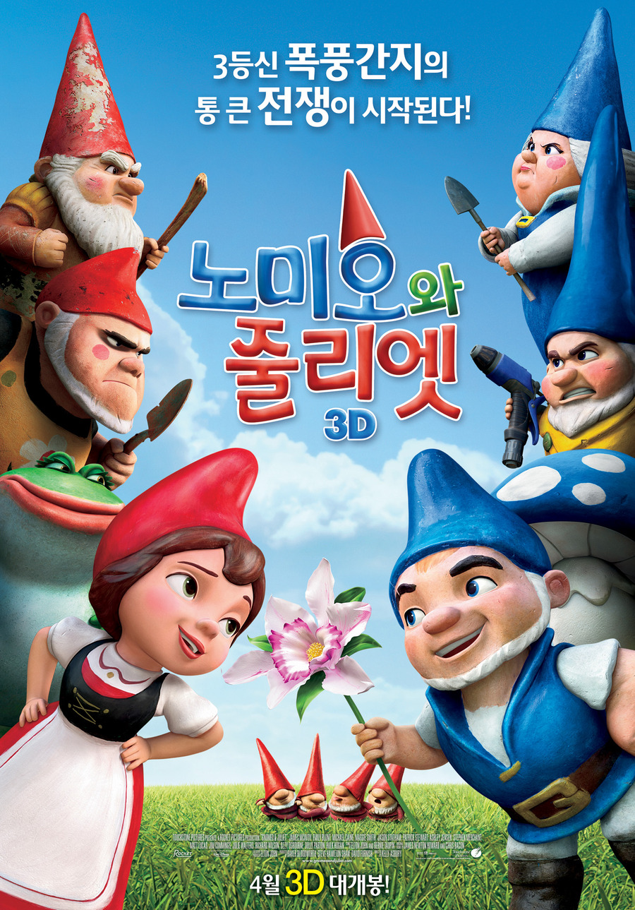 Nomio movie