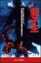 가자왕