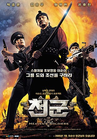 천군