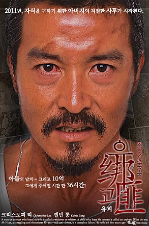 유괴