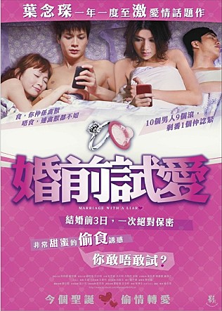 혼전시애: 감정의 미끄럼틀에서 벗어나지 못한 인간들의 이야기