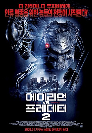 에이리언 VS. 프레데터 2