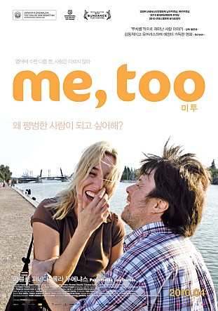 미 투: 스페인 멜로/로맨스의 감성적 여정