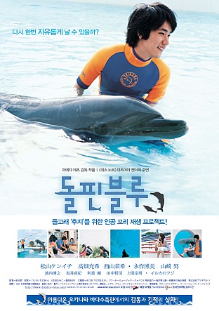 돌핀 블루