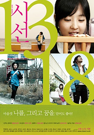 시선 1318