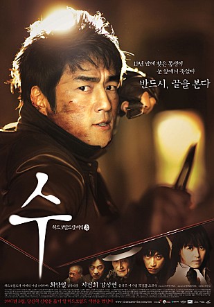 수