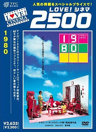 1980