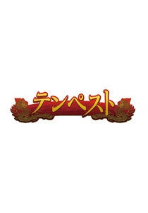 템페스트