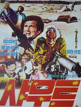 샤우트