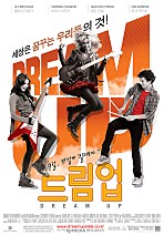 드림업 이미지