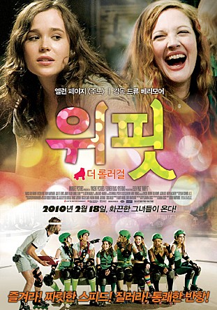 위핏