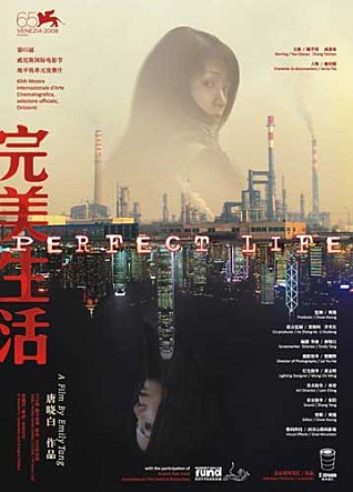 퍼펙트 라이프