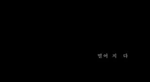 멀어지다