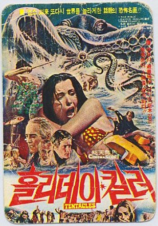 홀리데이 킬러