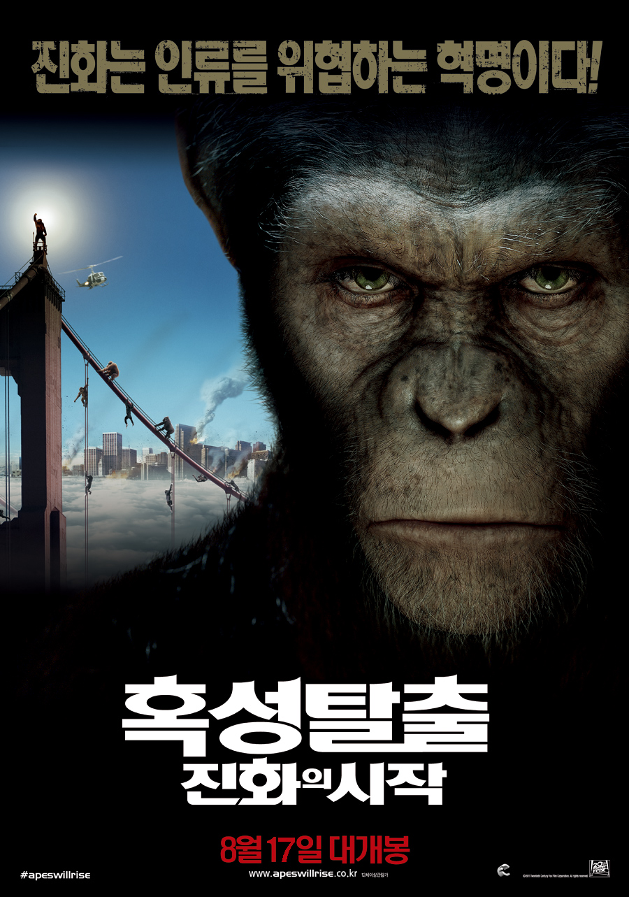 혹성탈출: 진화의 시작 (Rise of the Planet of the Apes, 2011)