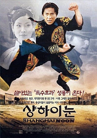 상하이 눈