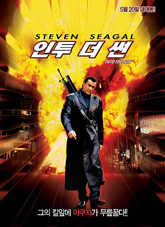 인투 더 썬