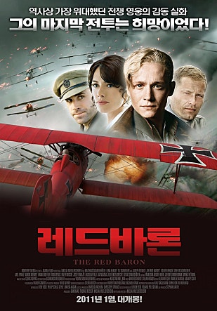 레드 바론