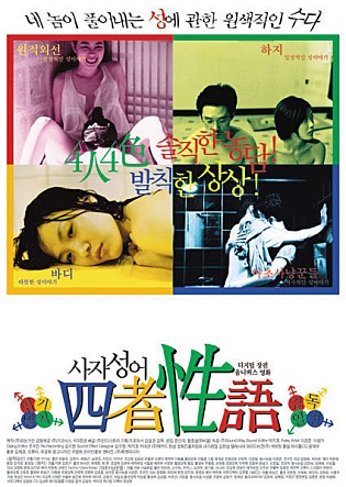사자성어
