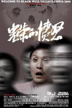 트러블메이커