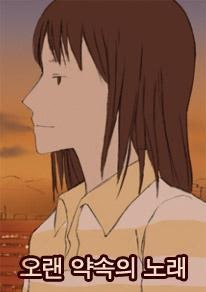 오랜 약속의 노래