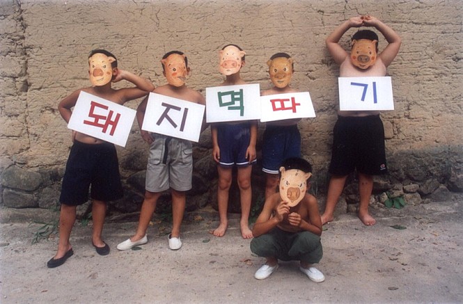 돼지 멱따기