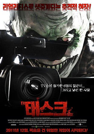 더 태스크