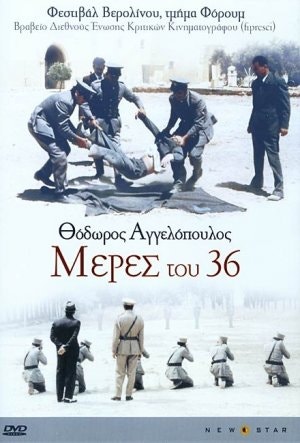 1936년의 나날
