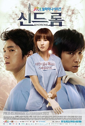 신드롬