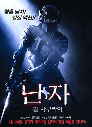닌자