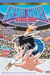 아케이드 게이머 후부키