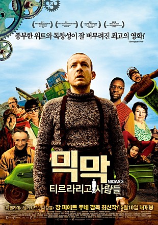 믹막 : 티르라리고 사람들