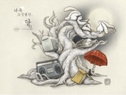 너무 소중했던, 당신