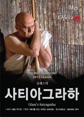 사티아그라하