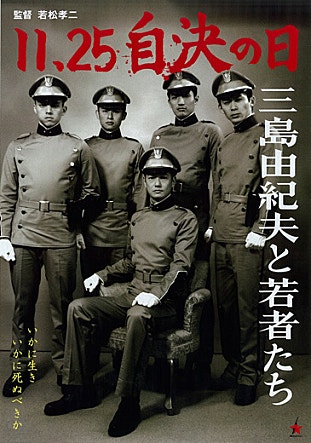 11.25 자결의 날