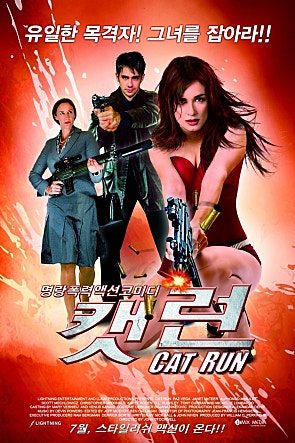 캣 런