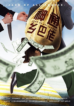 신통향파료