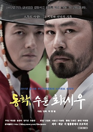 동학, 수운 최제우