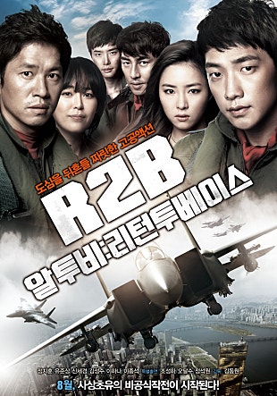 알투비 : 리턴투베이스