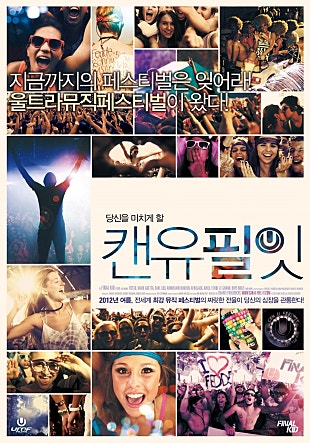 캔유필잇