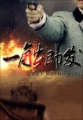 일촉즉발