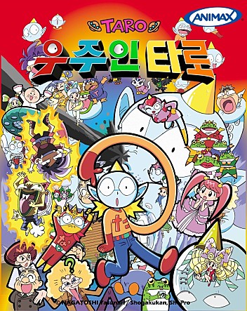 우주인 타로
